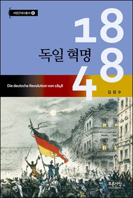 1848  