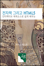 å ׸ HTML5